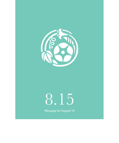 草紙堂　花結びメッセージカード　8月15日