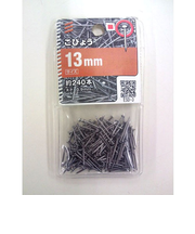 八幡ねじ　こびょう　13mm