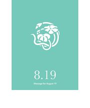 草紙堂　花結びメッセージカード　8月19日
