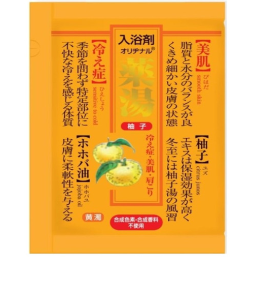 オリヂナル　薬湯　柚子　30g