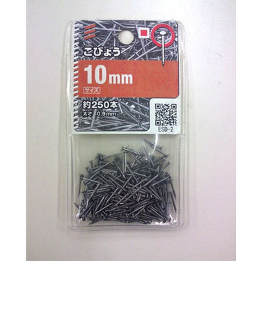 八幡ねじ　こびょう　10mm