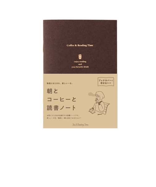 ダイゴー　朝とコーヒーと読書ノート　R2346　コーヒー