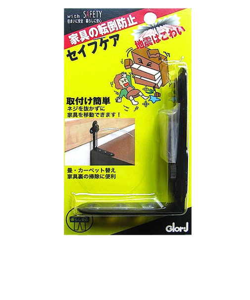 ベスト　セイフケア　2－93