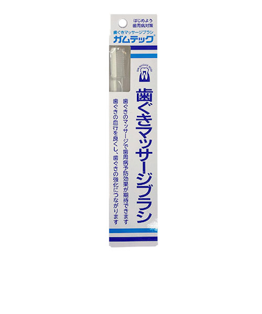 ガムテック　歯ぐきマッサージブラシ