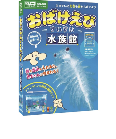 学研（Gakken）　科学と学習PRESENTS　おばけえびすいすい水族館　J750683
