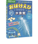 学研（Gakken）　科学と学習PRESENTS　おばけえびすいすい水族館　J750683