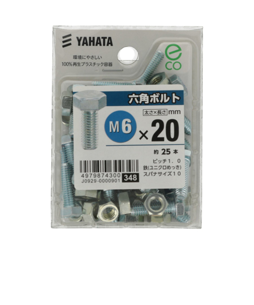 八幡ねじ（YAHATA）　六角ボルト（中）　6×20mm