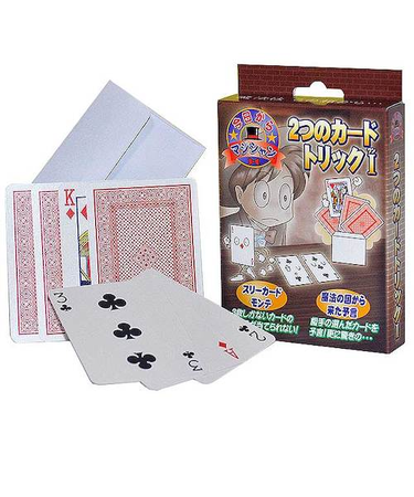 ディーピーグループ　今日からマジシャン　2つのカードトリック1