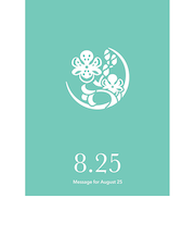 草紙堂　花結びメッセージカード　8月25日