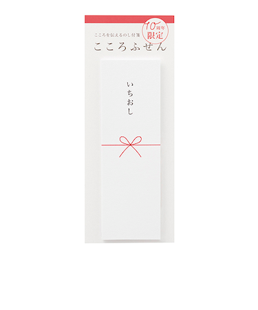 マルアイ　こころふせん　KF－21　いちおし　20枚入