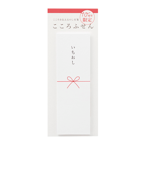 マルアイ　こころふせん　KF－21　いちおし　20枚入