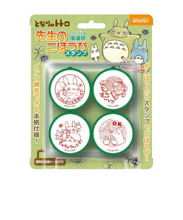 ビバリー　先生のごほうびスタンプ　となりのトトロ　SE4－036