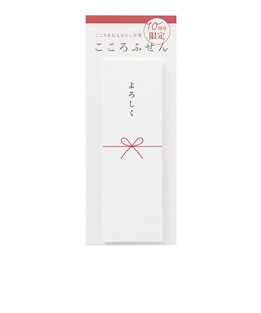 マルアイ　こころふせん　KF－25　よろしく　20枚入