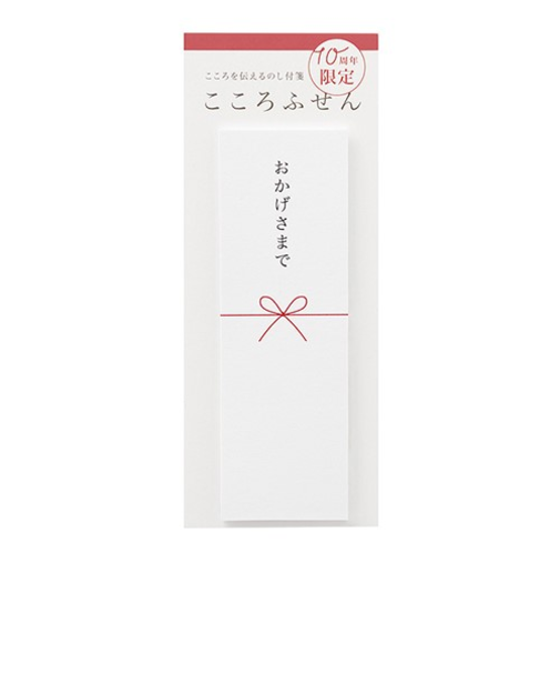 マルアイ　こころふせん　KF－28　おかげさまで　20枚入