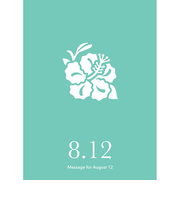 草紙堂　花結びメッセージカード　8月12日