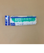 多用途スーパーローラー　スペア　170mm
