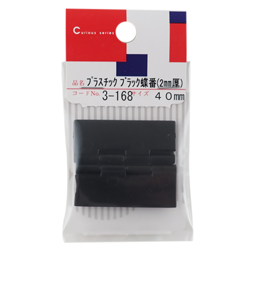 ヒット（HIT）　プラスチックブラック丁番　3－168　40mm