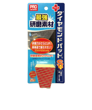 ダイヤモンドパッドS+　鏡・ガラス用