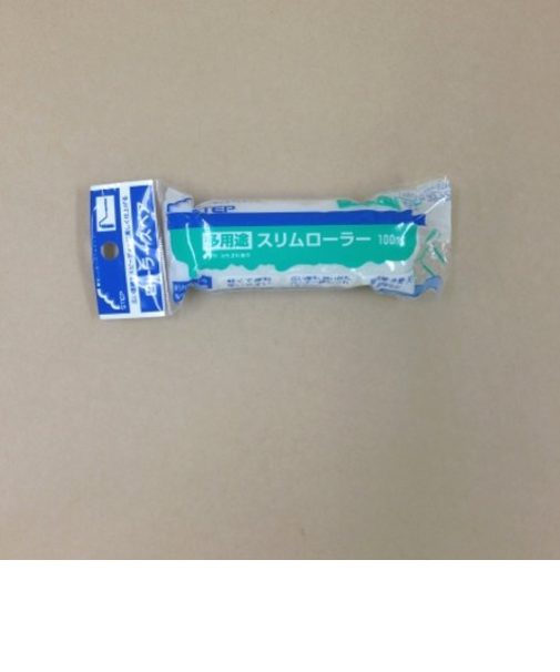 多用途スリムローラー　スペア　100mm