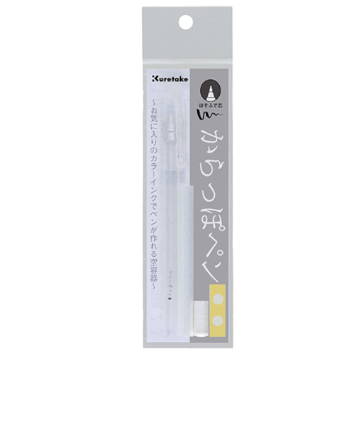 呉竹　からっぽペン　ほそふで芯　ECF160－402