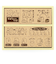 ビバリー　木製ごほうびスタンプ　SDH－096　すみっコぐらし