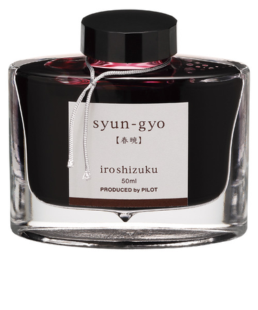 パイロット（PILOT）　万年筆インキ　色彩雫　50mL　INK50SYG　春暁