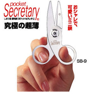 アルス　ポケットセクレタリー