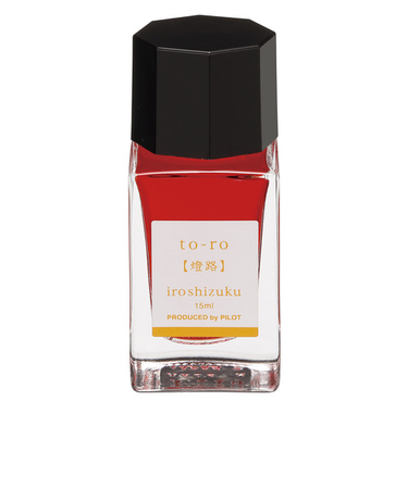 パイロット（PILOT）　万年筆インキ　色彩雫ミニ（iroshizuku　mini）　15mL　INK15NTO　燈路