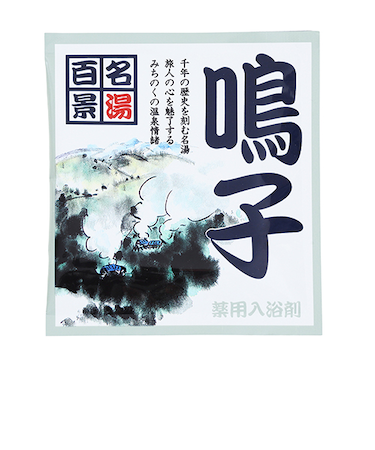 五洲薬品　名湯百景　鳴子　25g分包