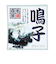 五洲薬品　名湯百景　鳴子　25g分包