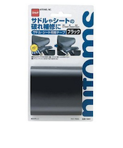 ニトムズ　サドルシート補修　75×900　ブラック