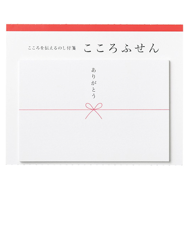 マルアイ　こころふせん　ありがとう　大