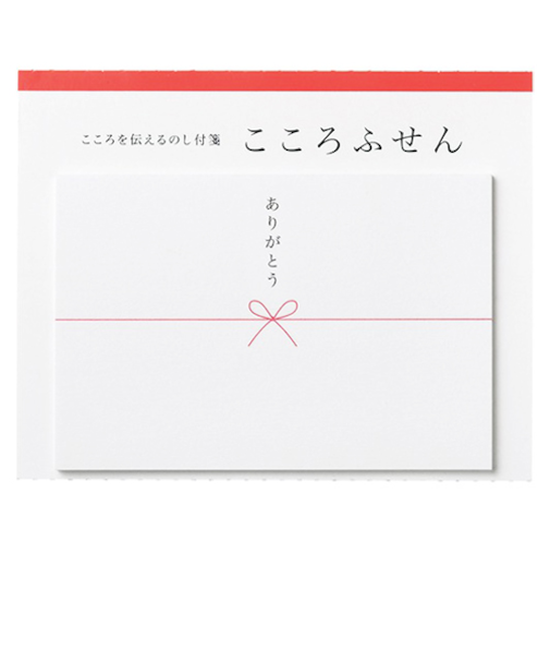 マルアイ　こころふせん　ありがとう　大