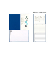 ミドリ（MIDORI）　大人の電話帳　青　34177006