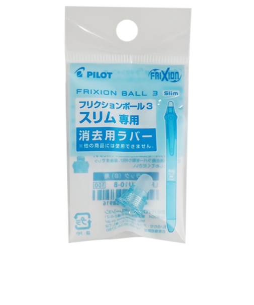パイロット（PILOT）　フリクションボール3スリム0.38mm専用　消去用ラバー　LFBTSRU-10-PL　パールブルー