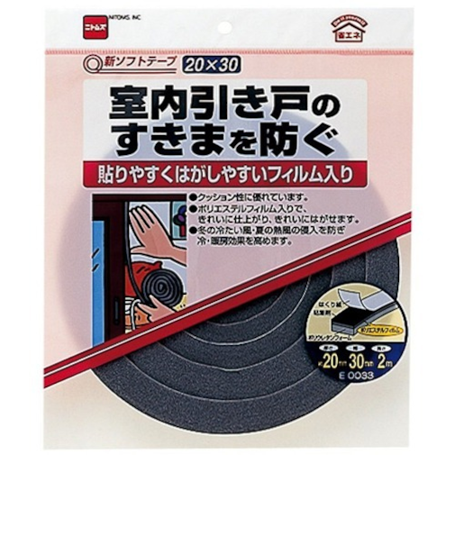 ニトムズ　新ソフトテープ　20×30×2　E0033