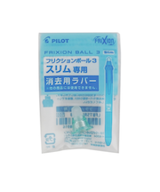 パイロット（PILOT）　フリクションボール3スリム0.38mm専用　消去用ラバー　LFBTSRU-10-PG　パールグリーン
