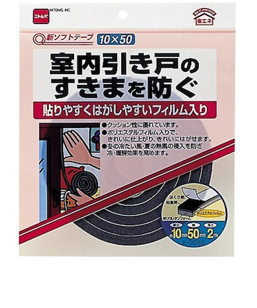 ニトムズ　新ソフトテープ　10×50×2