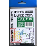 イトーヤ　ハイパーレーザーコピー　HP014　ハガキ