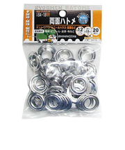 FT　両面ハトメ　12ミリ　アルミ　20組　64－19A