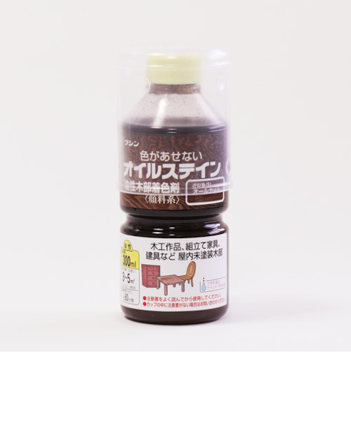 ワシン　オイルステイン　300ml　オールナット