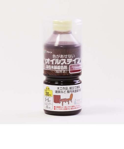 ワシン　オイルステイン　300mL　マホガニー