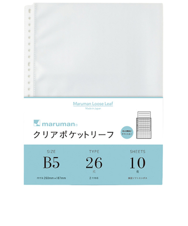 マルマン（maruman）　ルーズリーフ　クリアポケットリーフ　B5　L470　10枚入