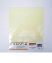 ラッピングフィルム　＃3000