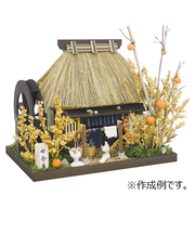 ビリー　茅葺きキット　田舎庵　8443