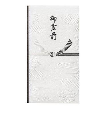 マルアイ　和しぐさ　エンボス　多当　御霊前　Pノ－WS2291