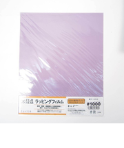 ラッピングフィルム　＃1000