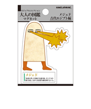 カミオジャパン　大人の図鑑マグネット　220669　メジェド