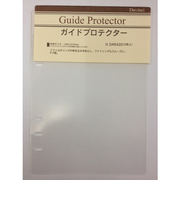 レイメイ　DVリフィルA5　ガイドプロ　DAR420