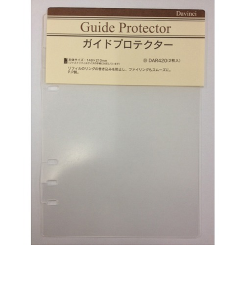 レイメイ　DVリフィルA5　ガイドプロ　DAR420